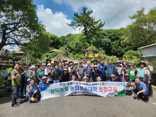 함덕농협 2025년 농업성공대학 현장교육 실시 대표 이미지