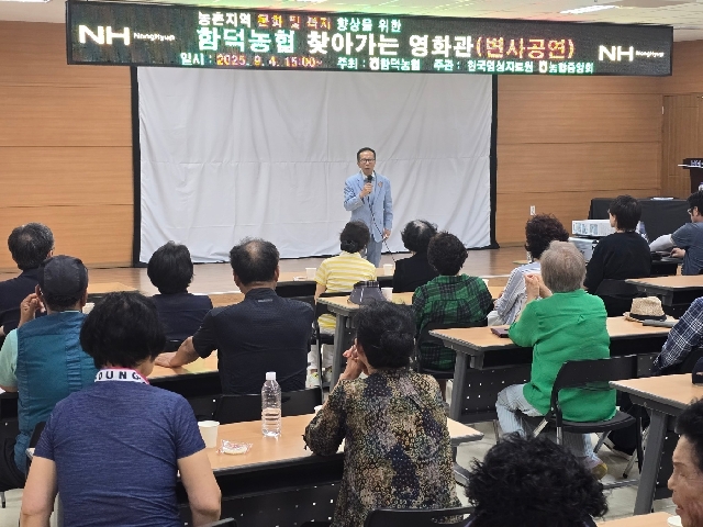 함덕농협  「찾아가는 영화관」 상영 대표 이미지